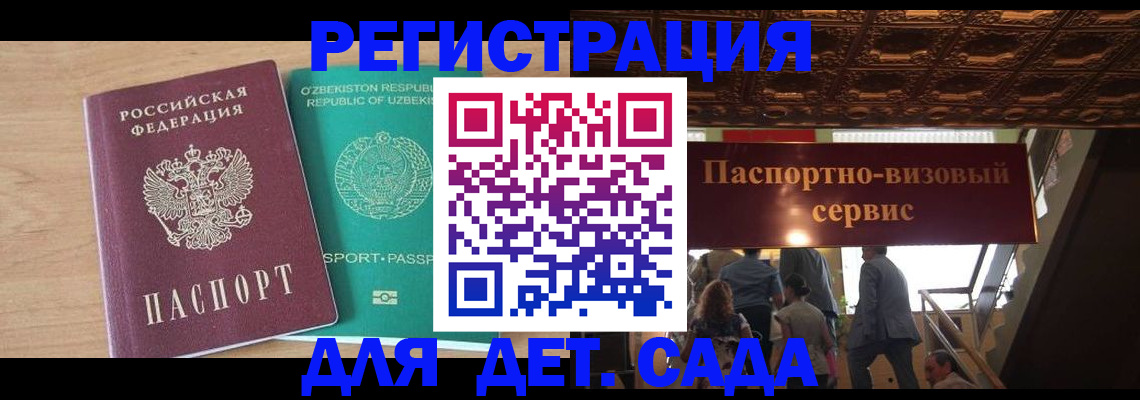 прописка от собственника в Межгорье