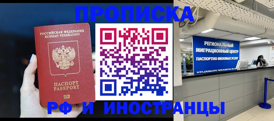 найти адрес прописки в Межгорье